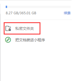 私密文件在哪找到