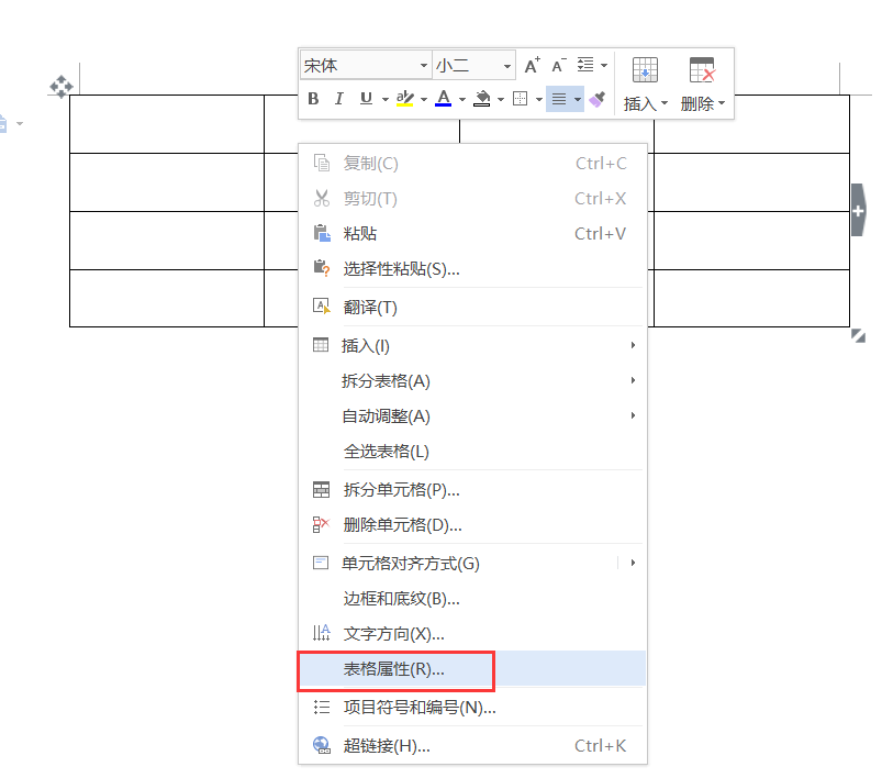word表格里輸入內容到頁底的時候,表格不自動轉到下一頁,無法全部顯示