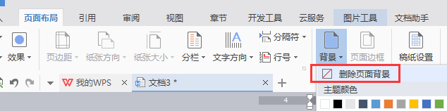 如何去除<a target=