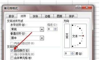 Excel表格怎么換行4