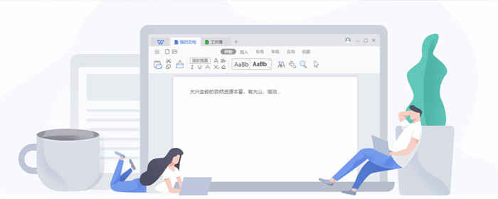 辦公軟件excel表格制作教程
