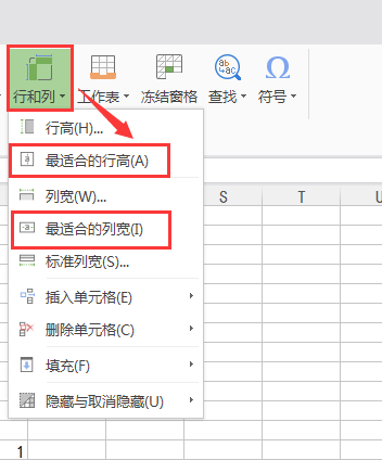 根據表格內字體大小自動調整行高列寬