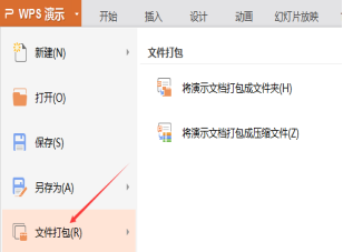 ppt中添加的視頻換臺電腦就無法播放,怎么辦