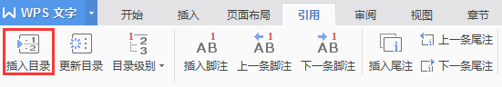 WPS的自動生成目錄為何在首頁,不在光標處?