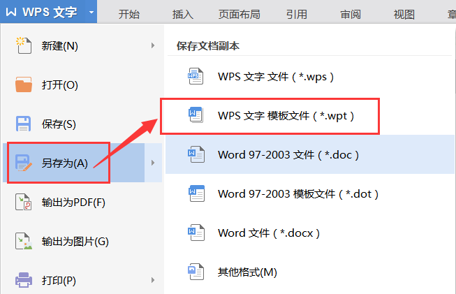 請問大神怎么設置新建文檔格式？（電腦文件怎么新建文本文檔格式）