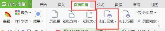 如何選定區域預覽打印