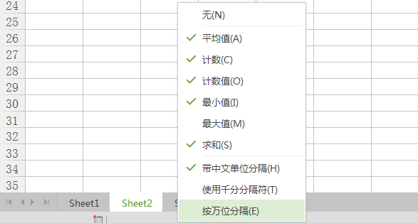 WPS表格了,拉下一列數據左下角狀態欄怎么不顯示求和了??