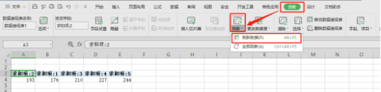 如何刷新透視表數據?
