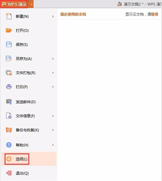 如何將幻燈片中的字體嵌入到<a target=