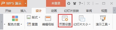 如何設置幻燈片編號起始值