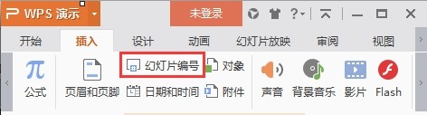 在哪里設置幻燈片編號