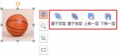 怎么調整插入的圖片順序?