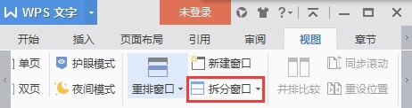 如何實現將一份文件拆分為兩部分同時對比查看
