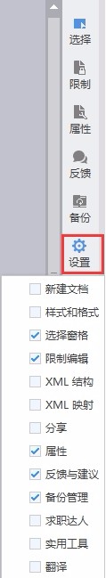 右側任務窗格上沒有屬性這個選項