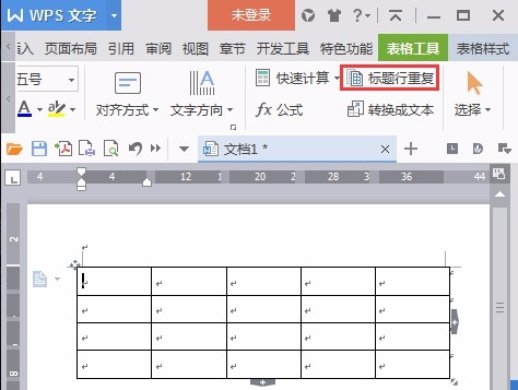 怎么使得插入的表格在不同頁面中有相同的標題