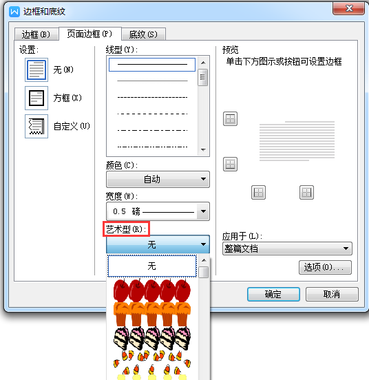 怎么給頁面做漂亮的邊框