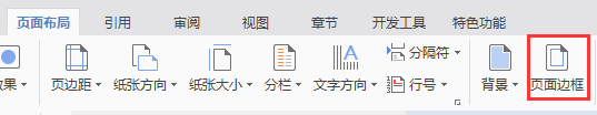 怎么給頁面做漂亮的邊框