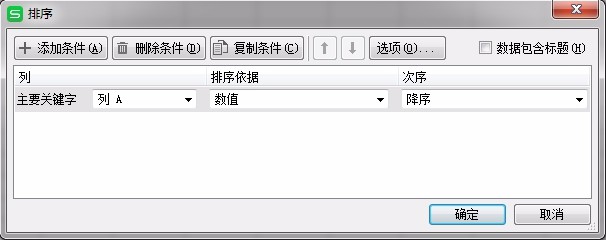 選中某列部分<a target=