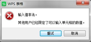 怎么取消單元格被限制的輸入？（如何取消單元格限定輸入內容）