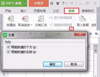 分類匯總后，如何對明細<a target=