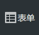 如何添加<a target=