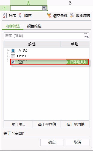 快速刪除空行（word快速刪除空行）