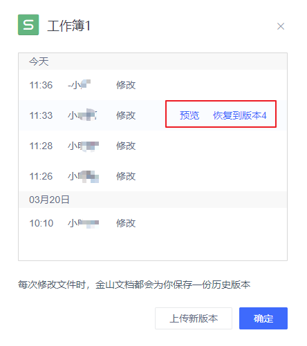 WPS云文檔網頁端中如何查找文件「歷史版本」?