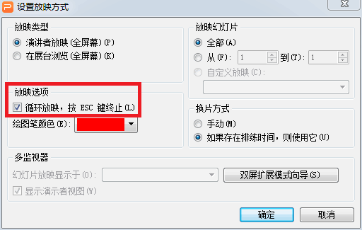 循環播放插入音樂（音頻怎么能讓它循環播放）