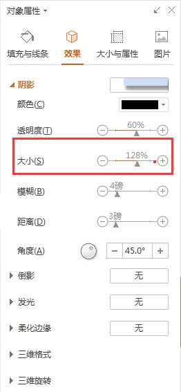 如何調整圖片的陰影效果范圍大小（怎樣<a target=