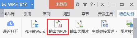 在輸出為pdf的時候如何將自定義的樣式轉換為書簽（打印時轉換成PDF怎么<a target=