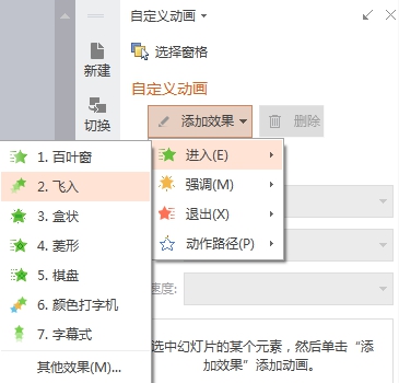 如何給圖片設置飛進去的效果