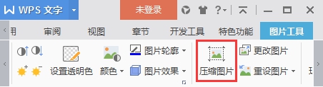 如何設置壓縮圖片