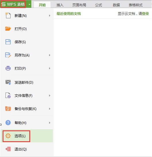 在單元格輸入公式后,沒有數據的情況下,能不能不顯示0