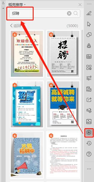 中國(guó)風(fēng)印章素材（印章貼紙素材）
