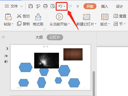 一鍵美化后效果不滿意,怎么取消?