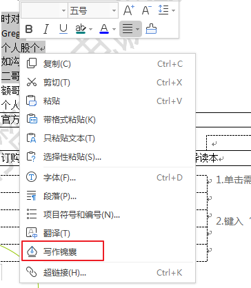 寫作模式的寫作錦囊不見了（突破寫作難點）
