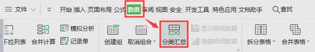 嵌套分類匯總在哪（嵌套分類匯總內外層）