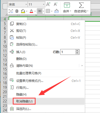 如何顯示隱藏