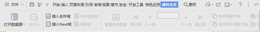 為什么沒有郵件這一編輯選項