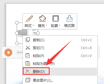 怎么去掉模板PPT中的背景音樂