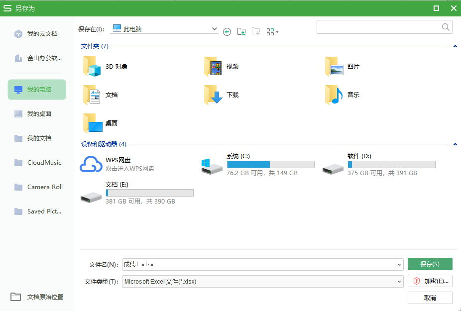 表格更改<a target=