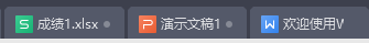 如何同時顯示不同格式文檔?