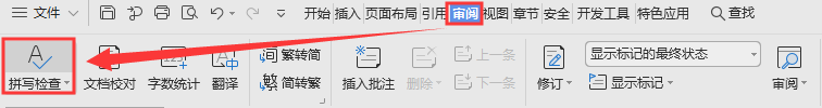 word文檔英語語法可以自動檢測嗎（word怎么自動檢測語法錯誤）