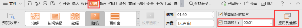 ppt中如何<a target=