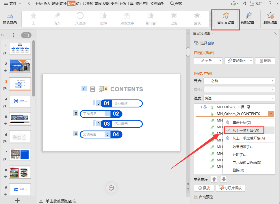 怎么點一次鼠標(biāo)就能出現(xiàn)一整頁所有的<a target=