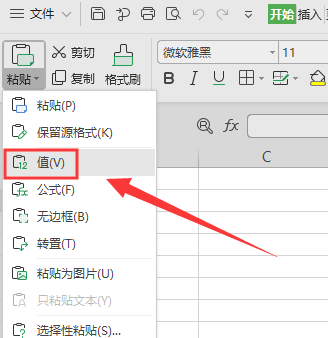 如何粘貼數值到可見單元格