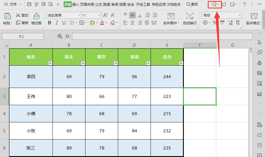 請問EXCEL單元格輸入內容,可以象文件一樣顯示輸入的日期嗎?