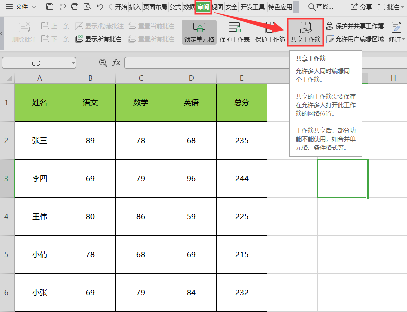 如何設置多人<a target=