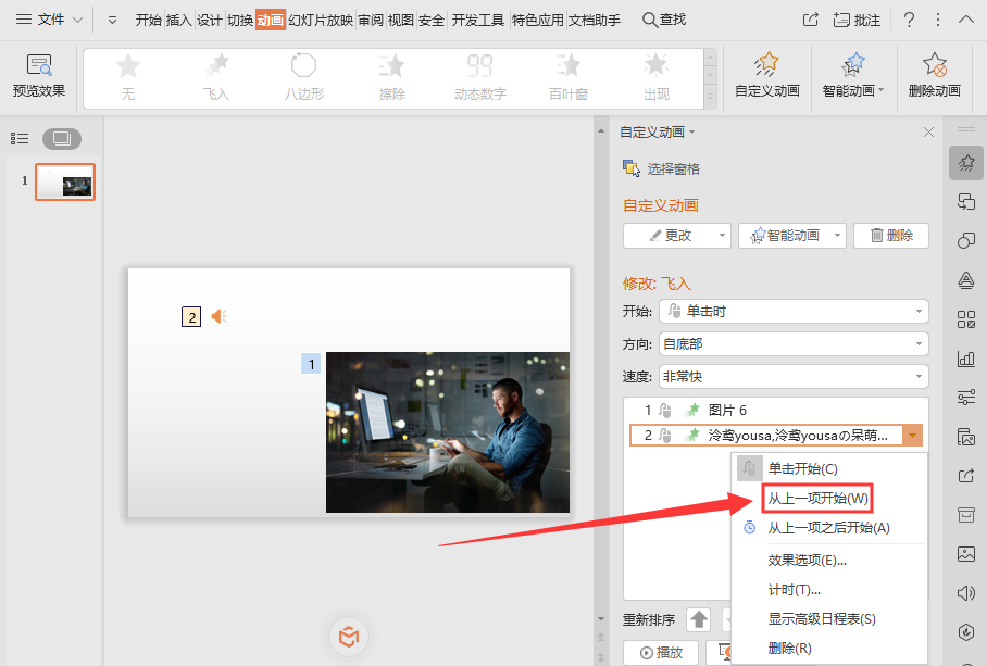 模板中的音樂符號怎么能設置成和圖片同時出現（如何更改音樂中的圖）