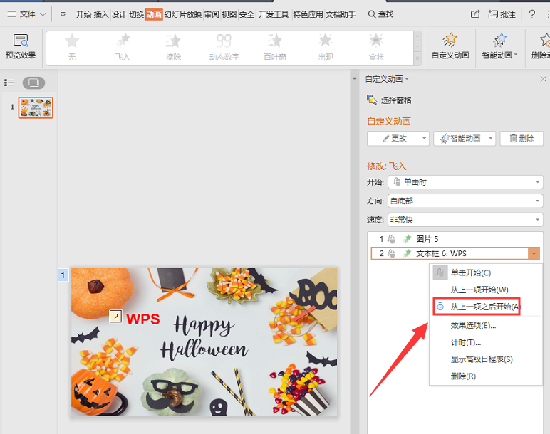 怎樣讓背景先出來再讓字出來